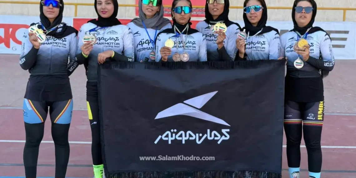 قهرمانی و رکورد شکنی برای بانوان دوچرخه سوار کرمان موتور