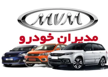 شرایط فروش نقدی و اقساطی مدیران خودرو در مهر ۱۴۰۴