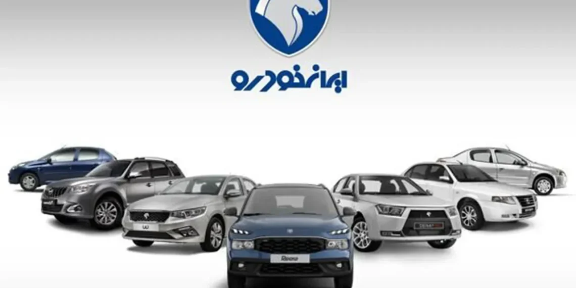 اعلام نتایج قرعه کشی ایران خودرو