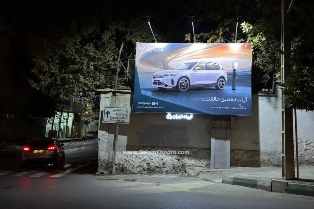 آغاز تبلیغات گسترده سروش موتور در سطح شهر تهران