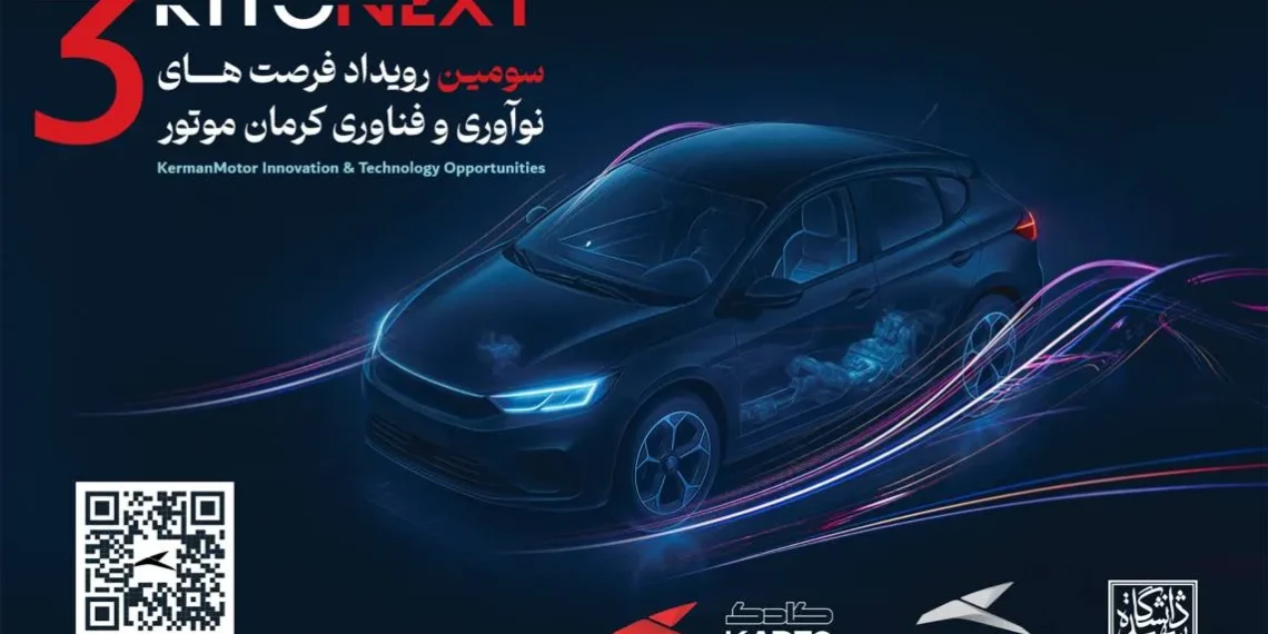صنعت خودرو در مسیر نوآوری؛ KITONEXT 1404 در راه است