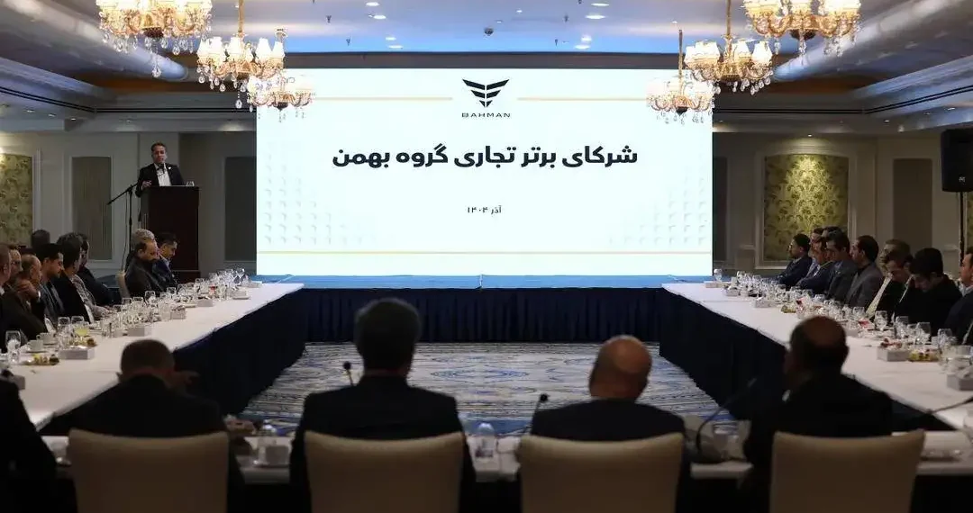 در نشست مشترک گروه بهمن و مشتریان مطرح شد؛تکریم مشتریان اصل راهبردی این گروه است