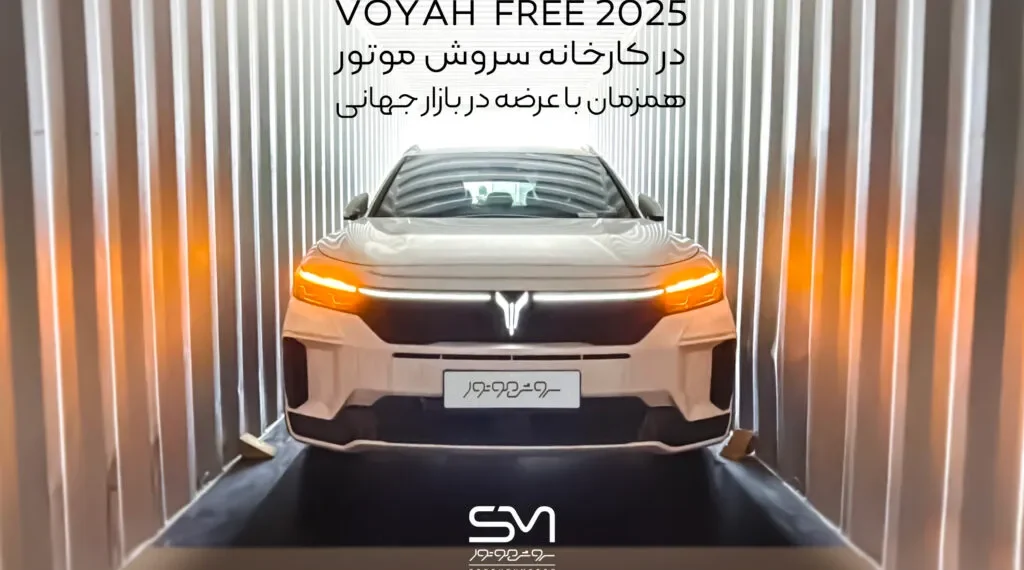 سروش موتور مبنا زمان دقیق تحویل خودروهای ثبت نامی وویا را اعلام کرد