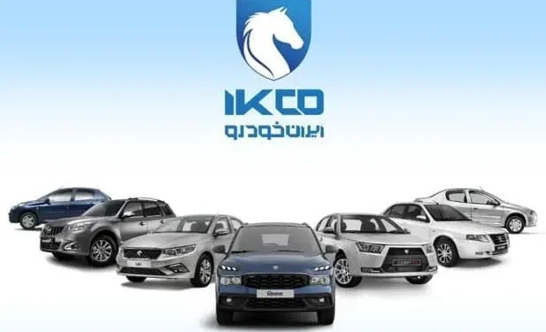 آغاز نهمین دوره ثبت‌نام ایران‌خودرو