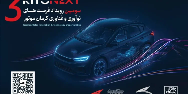 مسیر همکاری صنعت و دانشگاه با کیتونکست کرمان موتور / ثبت نام کیتونکست آغاز شد