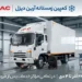 شروع کمپین زمستانه آرین‌ دیزل