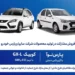 شرایط فروش مشارکت در تولید محصولات سایپا و پارس خودرو خرداد 1405