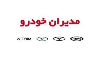 قیمت جدید محصولات مدیران خودرو خرداد 1405