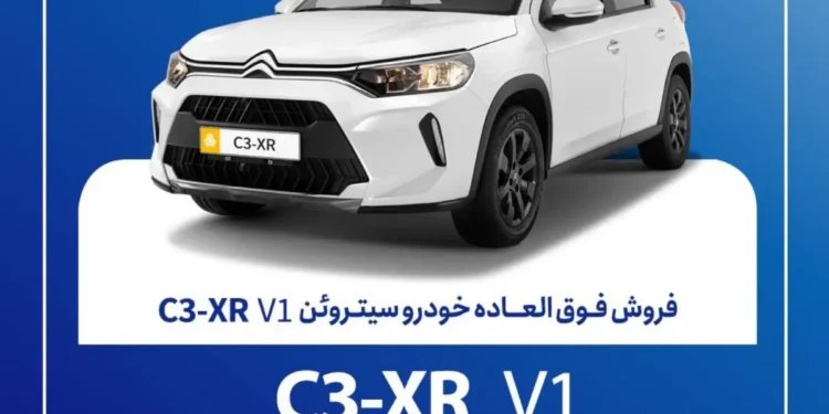فروش فوق العاده سیتروئن C3-XR V1 سایپا