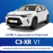 فروش فوق العاده سیتروئن C3-XR V1 سایپا