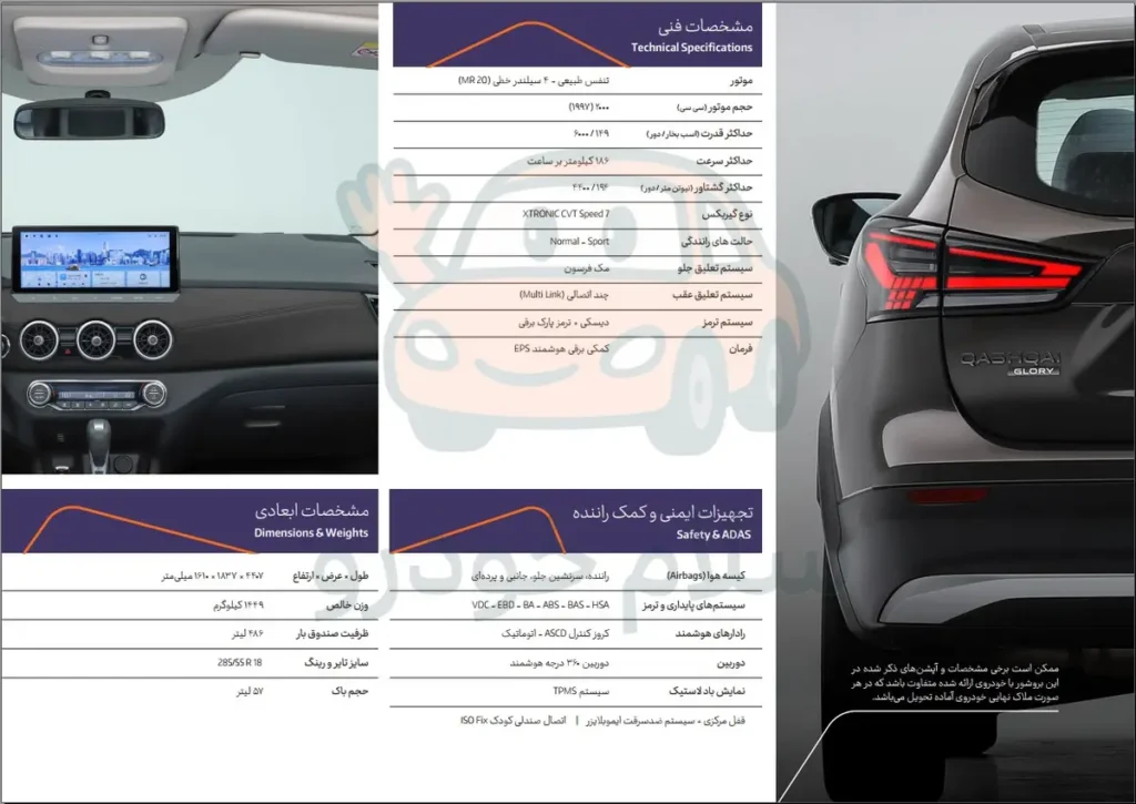 بخشنامه فروش نیسان قشقایی تیر 1405 اعلام شد؛ شرایط فروش نقدی، اقساطی و بدون بهره + جدول کامل و معرفی خودرو