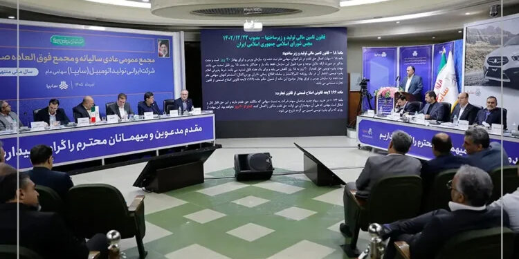 مجمع عمومی عادی سالیانه و مجمع عمومی فوقالعاده صاحبان سهام شرکت سایپا برگزار شد