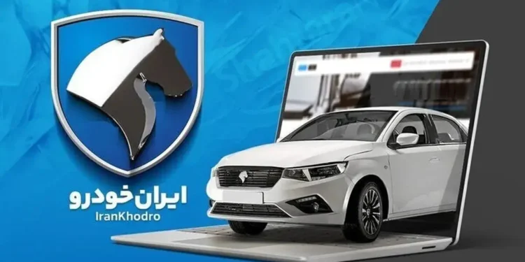 فروش فوری محصولات ایران خودرو بدون قرعه کشی تیر 1405