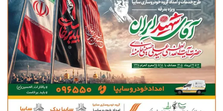 استقرار ۱۳۵ اکیپ امدادی سایپا