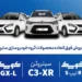شرایط فروش فوق العاده سایپا مرداد ۱۴۰۵