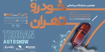 فهرست اولیه نمایشگاه خودرو تهران ۱۴۰۵؛ حضور 25 شرکت قطعی شد