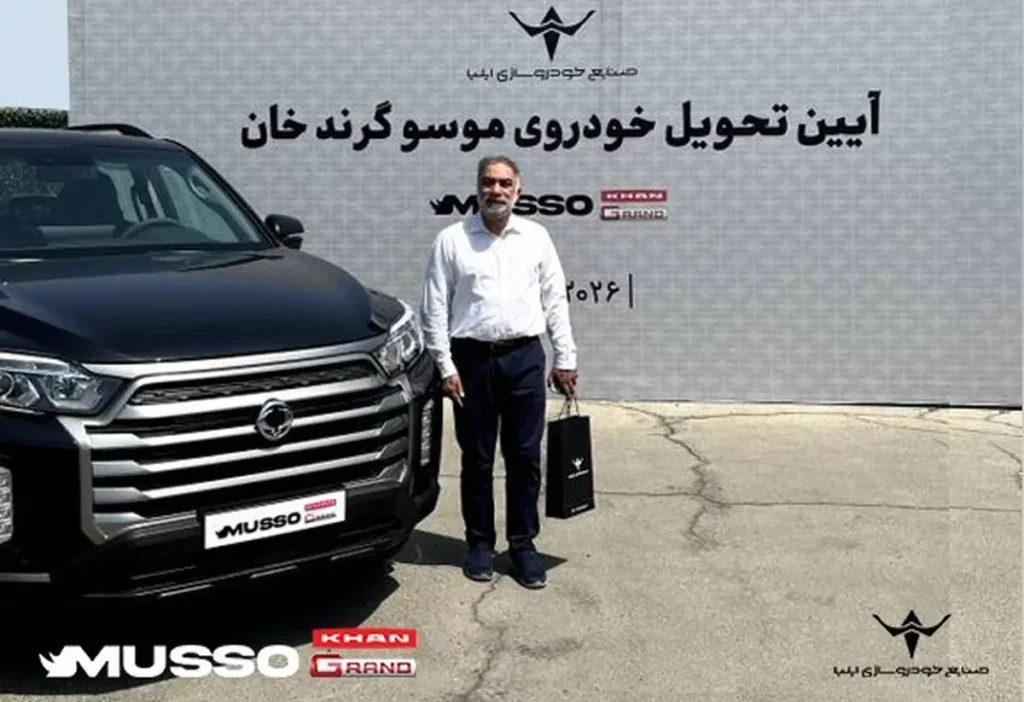 پاسخگویی به مشتریان موسو گرند خان از تولید تا تحویل
