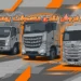 شرایط فروش نقدی محصولات بهمن دیزل مرداد ۱۴۰۵ اعلام شد + جدول قیمت