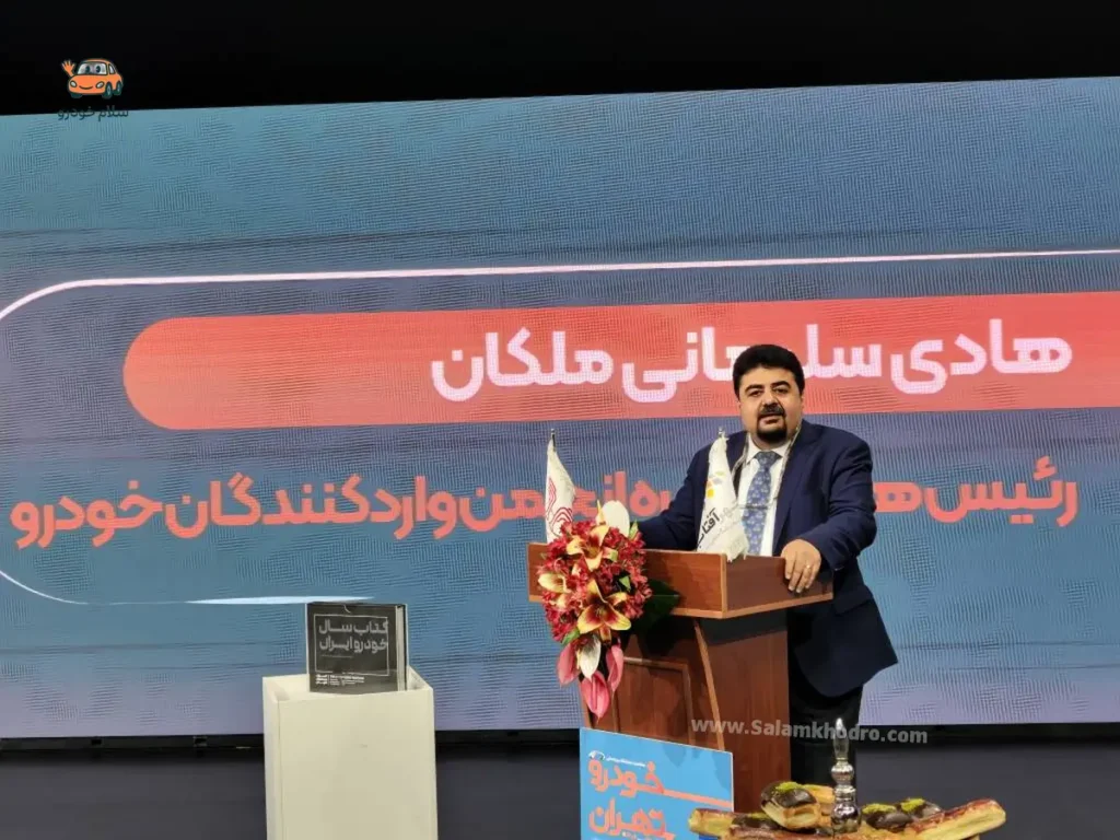 نشست خبری نمایشگاه خودرو تهران 1405