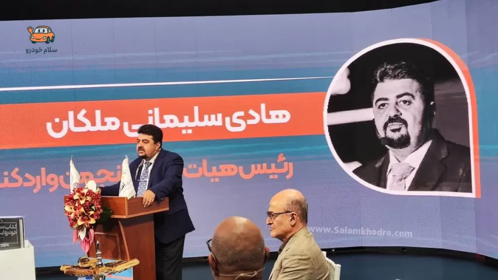 نشست خبری نمایشگاه خودرو تهران 1405