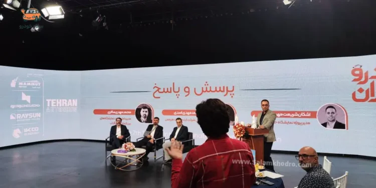 نشست خبری نمایشگاه خودرو تهران 1405