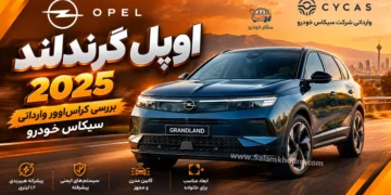بررسی اوپل گرندلند 2025