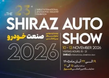 خودروسازان و واردکنندگان در شیراز گردهم می‌آیند