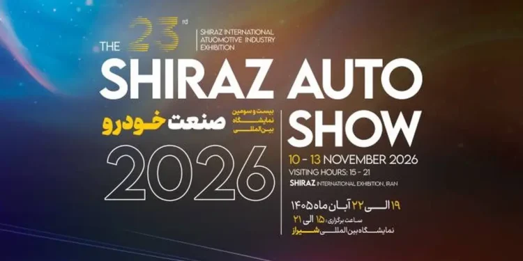 خودروسازان و واردکنندگان در شیراز گردهم می‌آیند