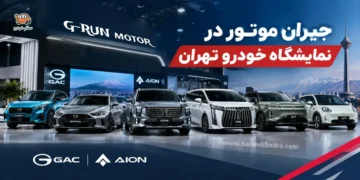 جیران موتور در نمایشگاه خودرو تهران 1405